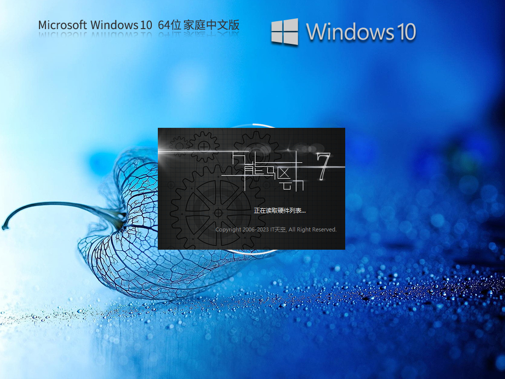 Windows10 22H2 64λ ͥİ V2023