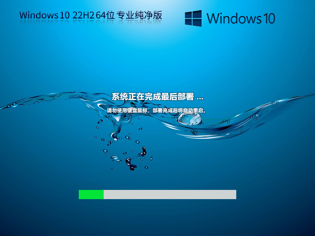 雨林木风 Windows10 64位 专业纯净版 V2023