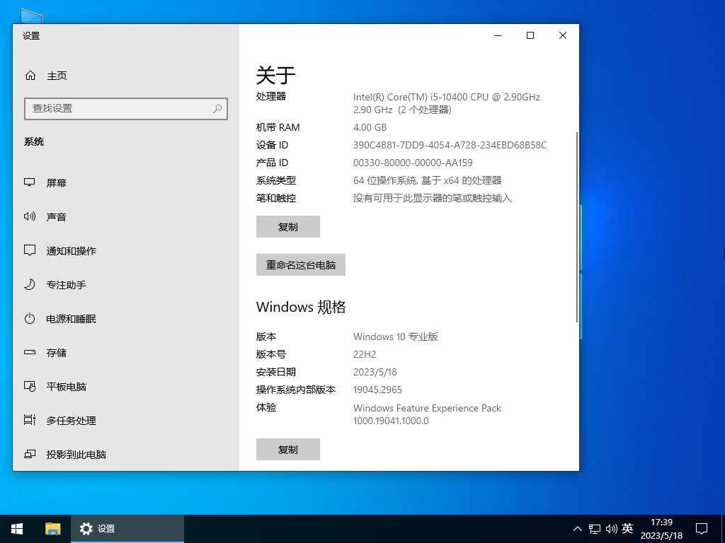 Windows10 64λ (22H2) רҵ V2023