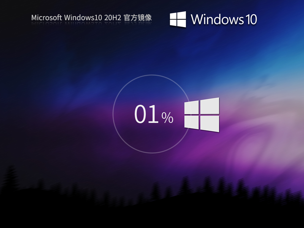 Windows10专业版20H2免激活 V2023