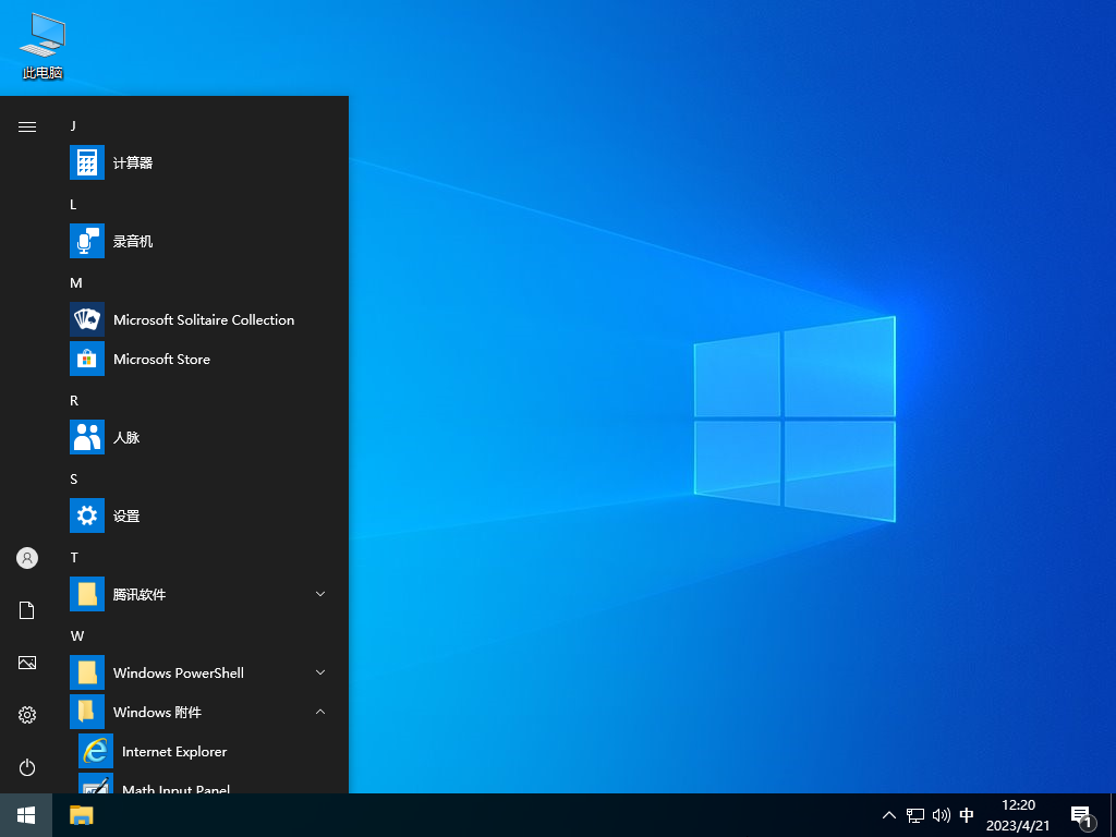 Windows10 2004 64λ ȶרҵ V2023