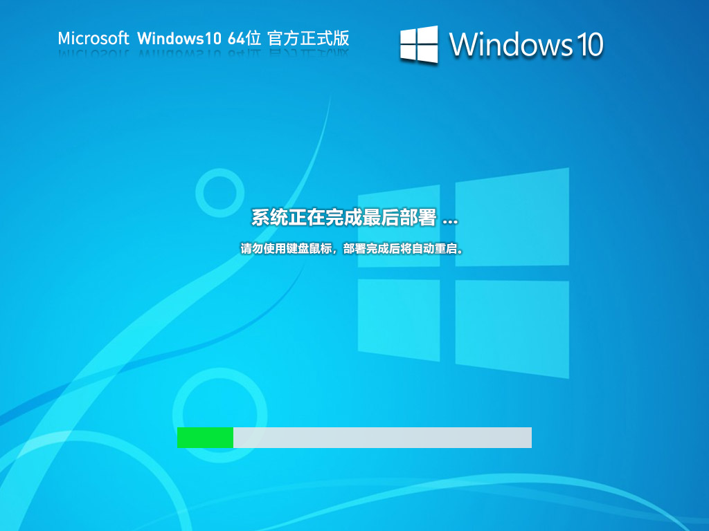 Windows10 64位 專業版官方鏡像 V2023