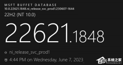 微软发布Win11 22H2 KB5027231(22621.1848)六月更新来啦！附完整更新日志