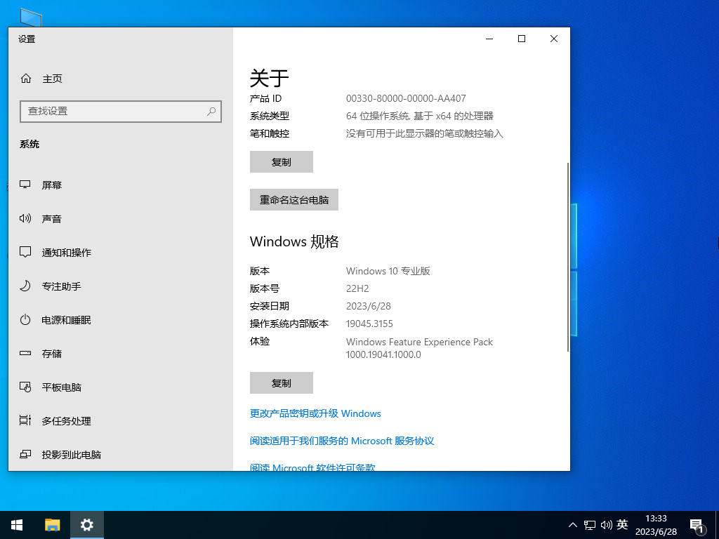Windows10 22H2 64λ 羺Ϸ V2023