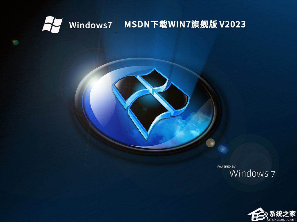 MSDNWin7旗舰版选择哪个？MSDNWin7旗舰版下载哪个？
