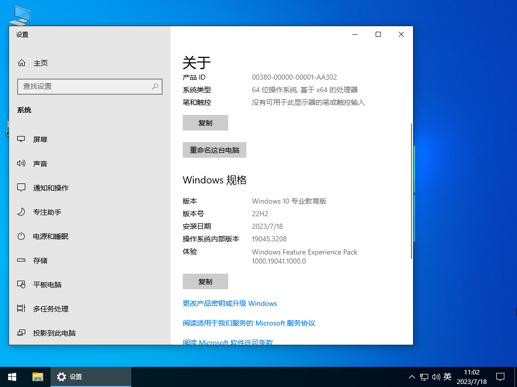 Windows10 22H2 64λ רҵ V2023