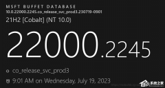 微软发布Win11 21H2 KB5028245(22000.2245)七月可选补丁！附完整更新日志
