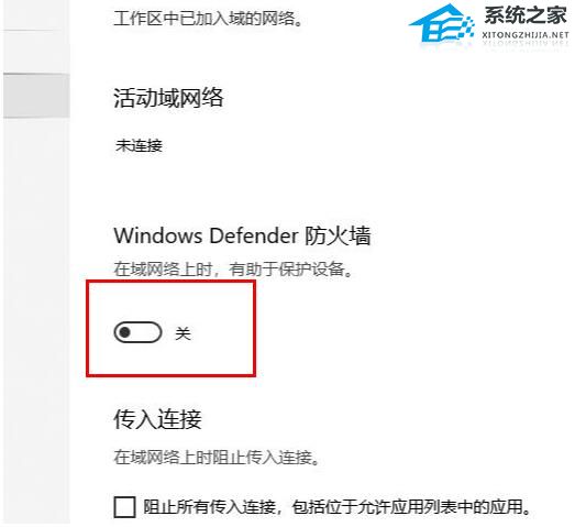 戴尔Windows安全中心怎么关闭？戴尔Windows安全中心关闭方法