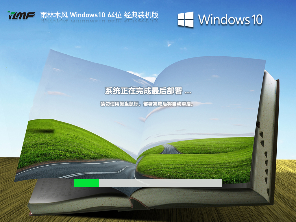 ľ Windows10 64λ װ V2023