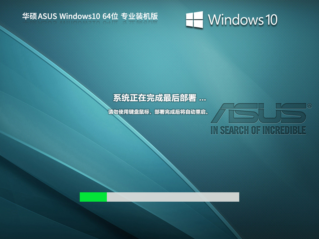 ˶ ASUS Windows10 64λ רҵװ V2023