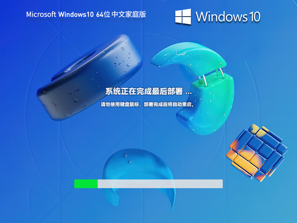 Windows10家庭中文版好不好