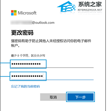 惠普Microsoft帐户怎么改密码？