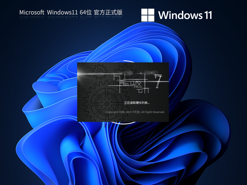 【8月版8.23】Windows11 22H2 22621.2215 X64 官方正式版