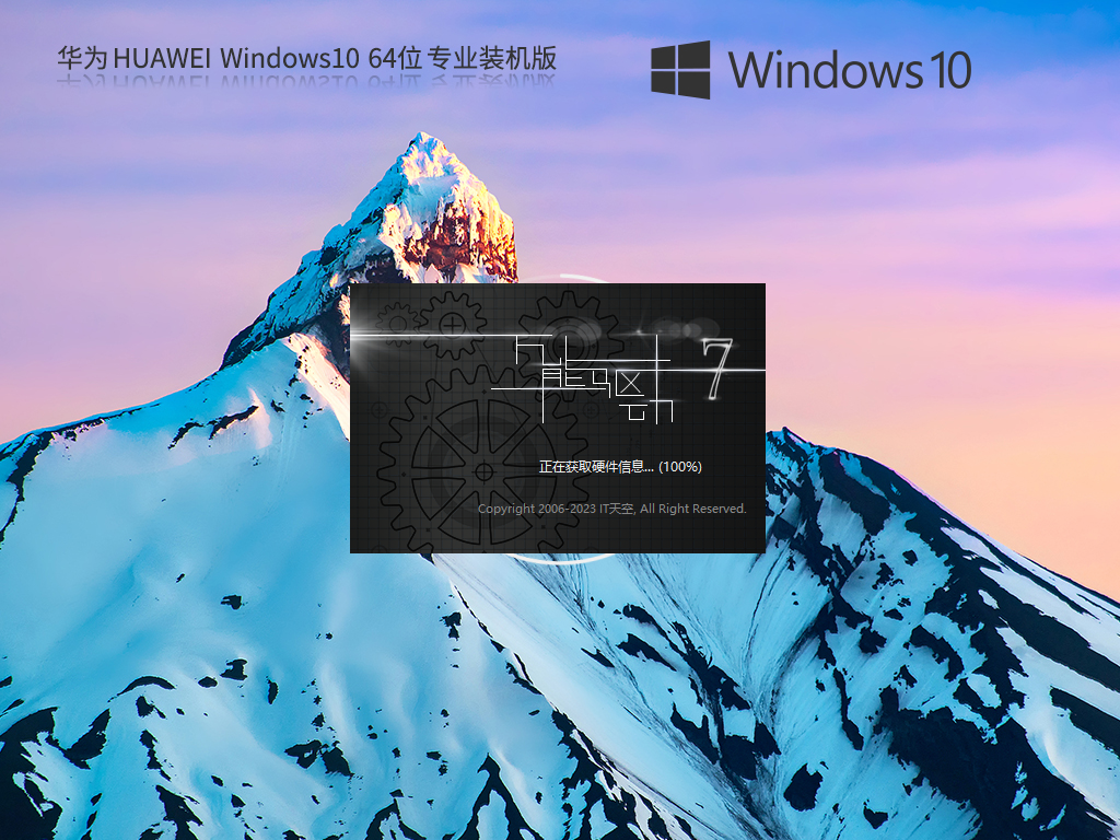 Ϊ HUAWEI Windows10 64λ רҵװ V2023
