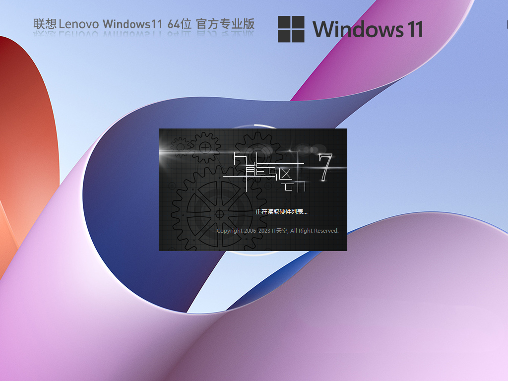ͨá Lenovo Windows11 23H2 64λ רҵ