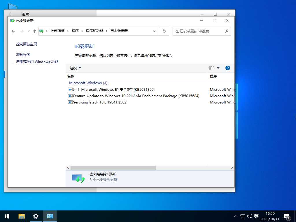Windows 10 22H2 64位 純凈專業工作站版 V2023