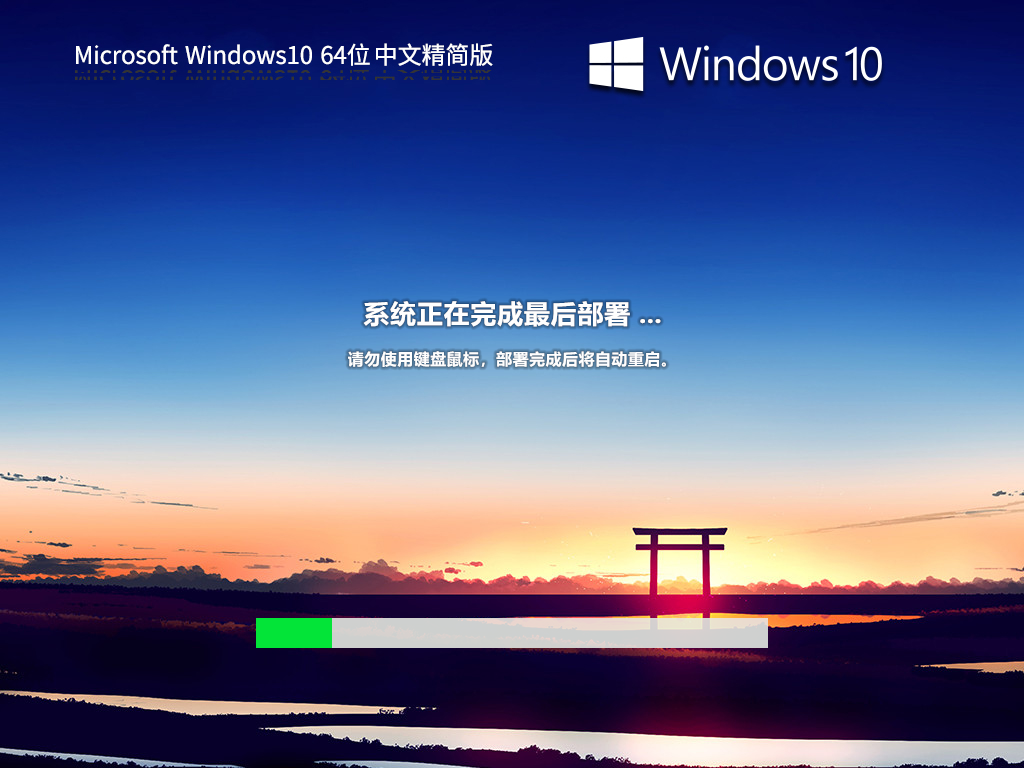 Windows10 22H2 64位 中文精簡版 V2023