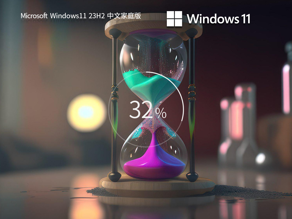 Windows11 23H2 64Î» ÖÐÎÄ¼ÒÍ¥°æ V2023