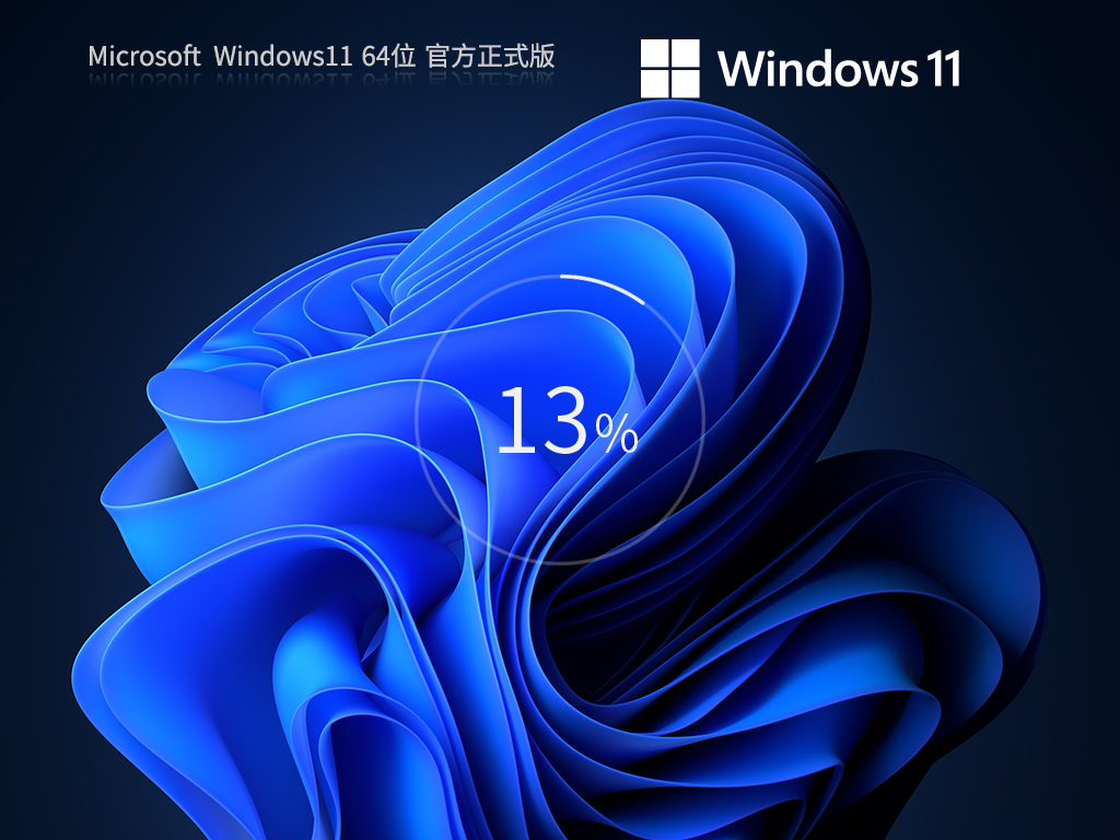 【11月版11.15】Windows11 22H2 22621.2715 X64 官方正式版