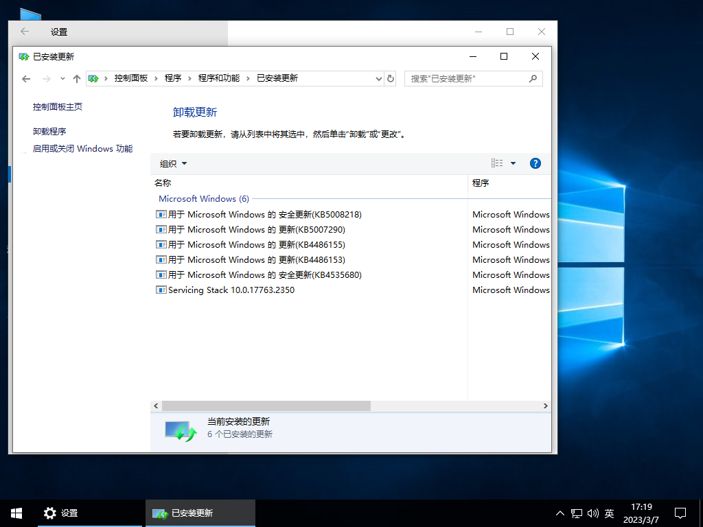 Windows10 Ltsc2019(ڷ) V2023