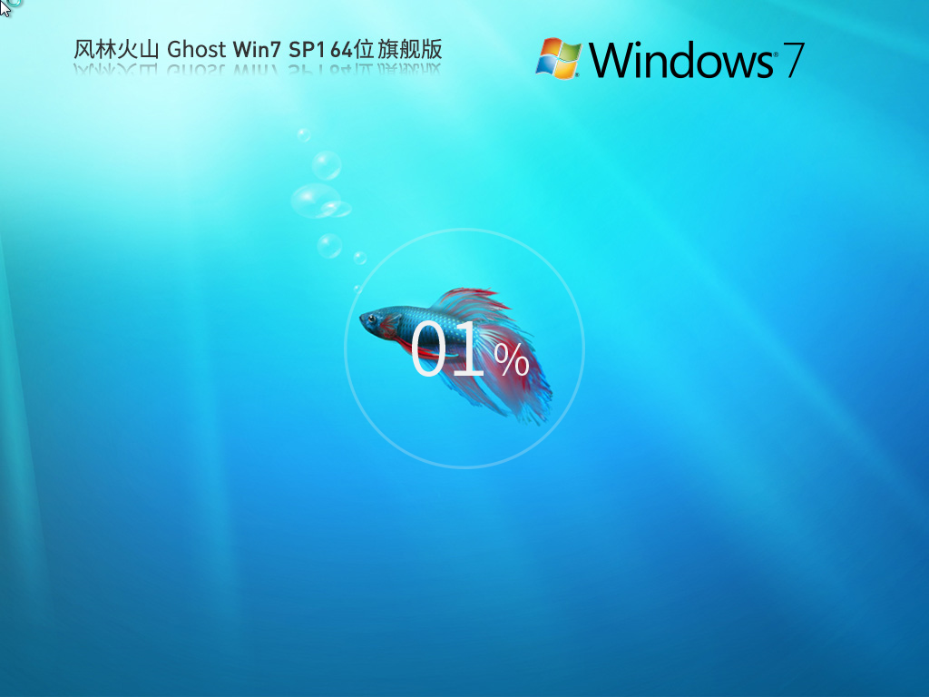 װѡ,ֻɽ Ghost Win7 SP1 64λ װ콢