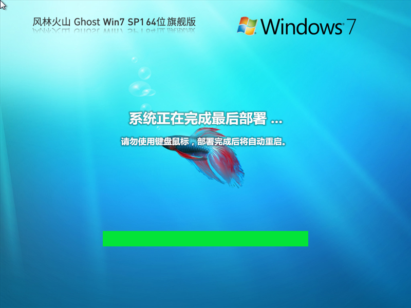 װѡ,ֻɽ Ghost Win7 SP1 64λ װ콢