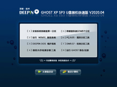 ȼ GHOST XP SP3 Uװٰ V2020.04