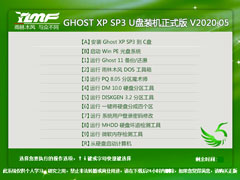 ľ GHOST XP SP3 Uװʽ V2020.05
