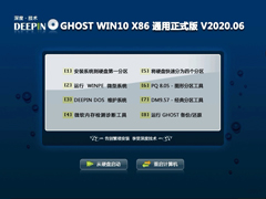 ȼ GHOST WIN10 X86 ͨʽ V2020.06 (32λ)