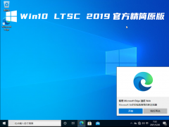 Windows10 LTSC 2019ٷԭ V2021.09