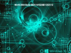 Win10 2004 Build 19041.1415ʽ V2021.12