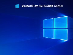 Windows10 Ltsc 2022 64λ V2022.01