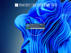 Ghost Win11 22000.613 ٷʽ V2022.04