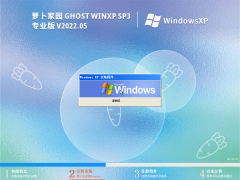 萝卜家园 GHOST XP SP3 稳定装机版 V2022.05