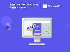 Թ˾ Ghost Win11 64λ ٷʽ V2022.06