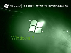 ܲ԰ Ghost Win7 64λ Ĵ V2023