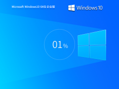 ITרҵԱ2024  Windows10 64λ ҵϵͳ